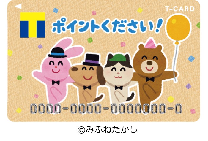 「いらすとや」ついにTカードに進出！「Tカード（いらすとやデザイン）」発行受付スタート！