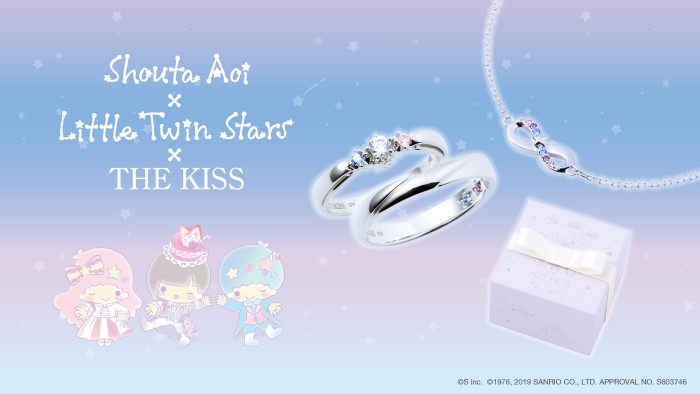 「Shouta Aoi×Little Twin Stars×THE KISS」コラボジュエリー第2弾の受注販売スタート！