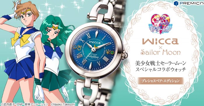 78％以上節約 セーラームーン×wicca プリンセスセレニティモデル