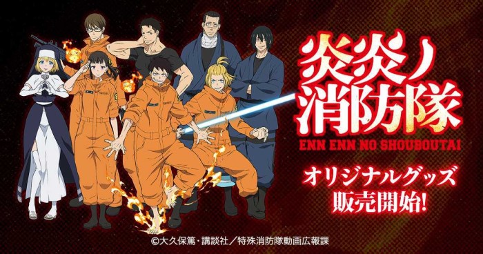 「炎炎ノ消防隊」オリジナルグッズが「Tokyo Otaku Mode」で販売中！