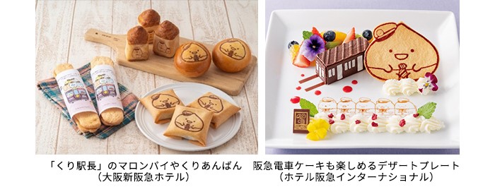 「すみっコぐらし」のパンやデザート・ランチセットが関西のホテルに登場♪