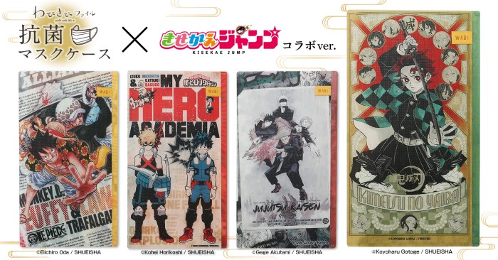 「鬼滅の刃」「ワンピース」「ヒロアカ」「呪術廻戦」原作イラストのマスクケース販売中！