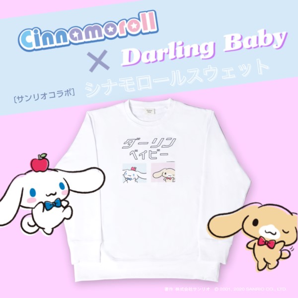カタカナロゴがかわゆ♡「Darling Baby×シナモロール」スウェットが100枚限定で登場！