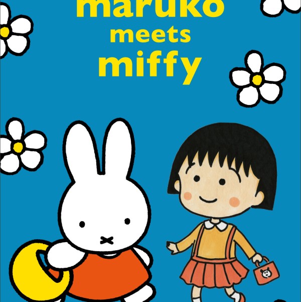 「maruko meets miffy」ちびまる子ちゃん＆ミッフィーの初コラボが実現！！