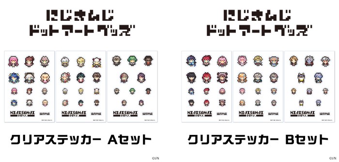 にじさんじライバーがドット絵に にじさんじドットアートグッズ 発売 Charalab キャララボ