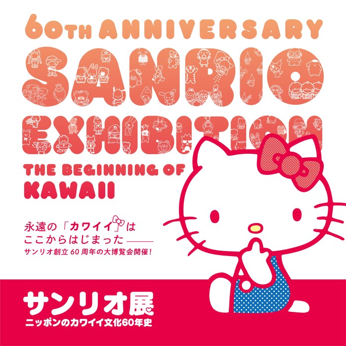 「サンリオ」史上最大の美術展が名古屋・松坂屋美術館で開催！