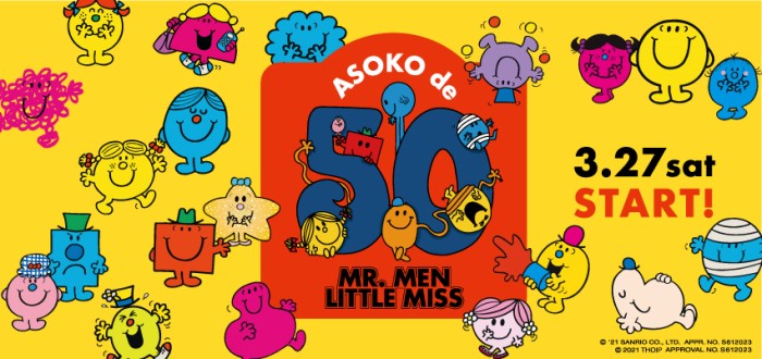 「ミスターメンリトルミス」50周年記念の雑貨が「ASOKO」に登場中！