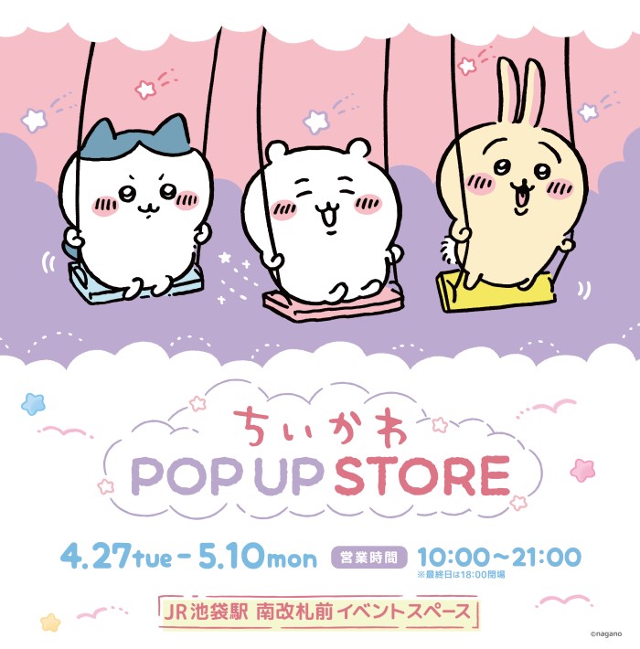 「ちいかわ POP UP STORE」池袋駅にオープンしてるよ～！