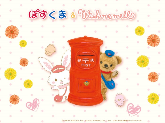 サンリオ「ウィッシュミーメル」×日本郵便「ぽすくま」ピューロランドでコラボ！