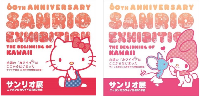 「サンリオ展」東京限定のコラボメニューやチケット情報が大公開！！