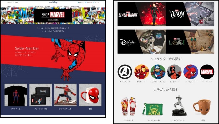 「スパイダーマンの日」記念！「MARVEL」公式オンラインストアがOPEN！！