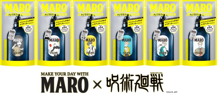 「呪術廻戦」×「MARO」シャンプーボトルコンプリートセットが数量限定で登場！！