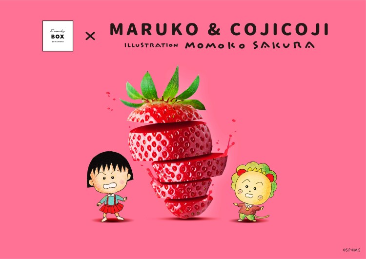 「まる子とコジコジ」×「FruitsBOX DAIKANYAMA」コラボフルーツサンドが買えるよ！錦糸町にGO！