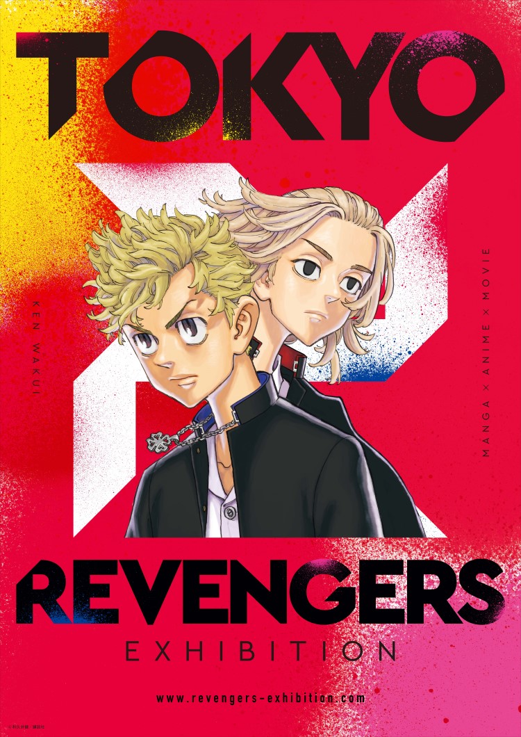 「東京卍リベンジャーズ」原画展が開催決定！チケット抽選実施中！！