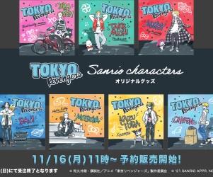 「東京リベンジャーズ」×「サンリオ」コラボ新作が続々登場！予約受付中だよ！