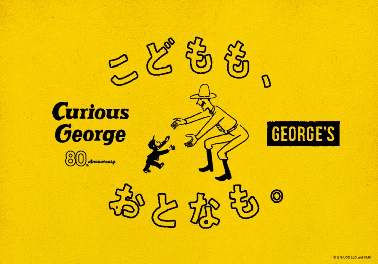 「おさるのジョージ」80周年記念のスペシャルアイテムが「GEORGE’S」に登場！
