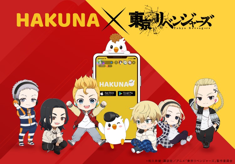 「東京リベンジャーズ」限定グッズをプレゼント！「HAKUNA Live」コラボキャンペーン