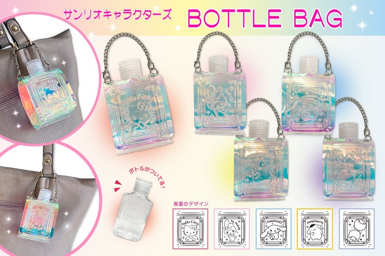 「サンリオキャラクターズ ボトルバッグ」新発売！マイクロバッグみたいでキュート♡