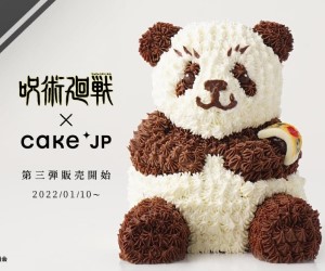 「呪術廻戦」×「Cake.jp」パンダのミニ立体ケーキが登場！通販で買えるよ♪