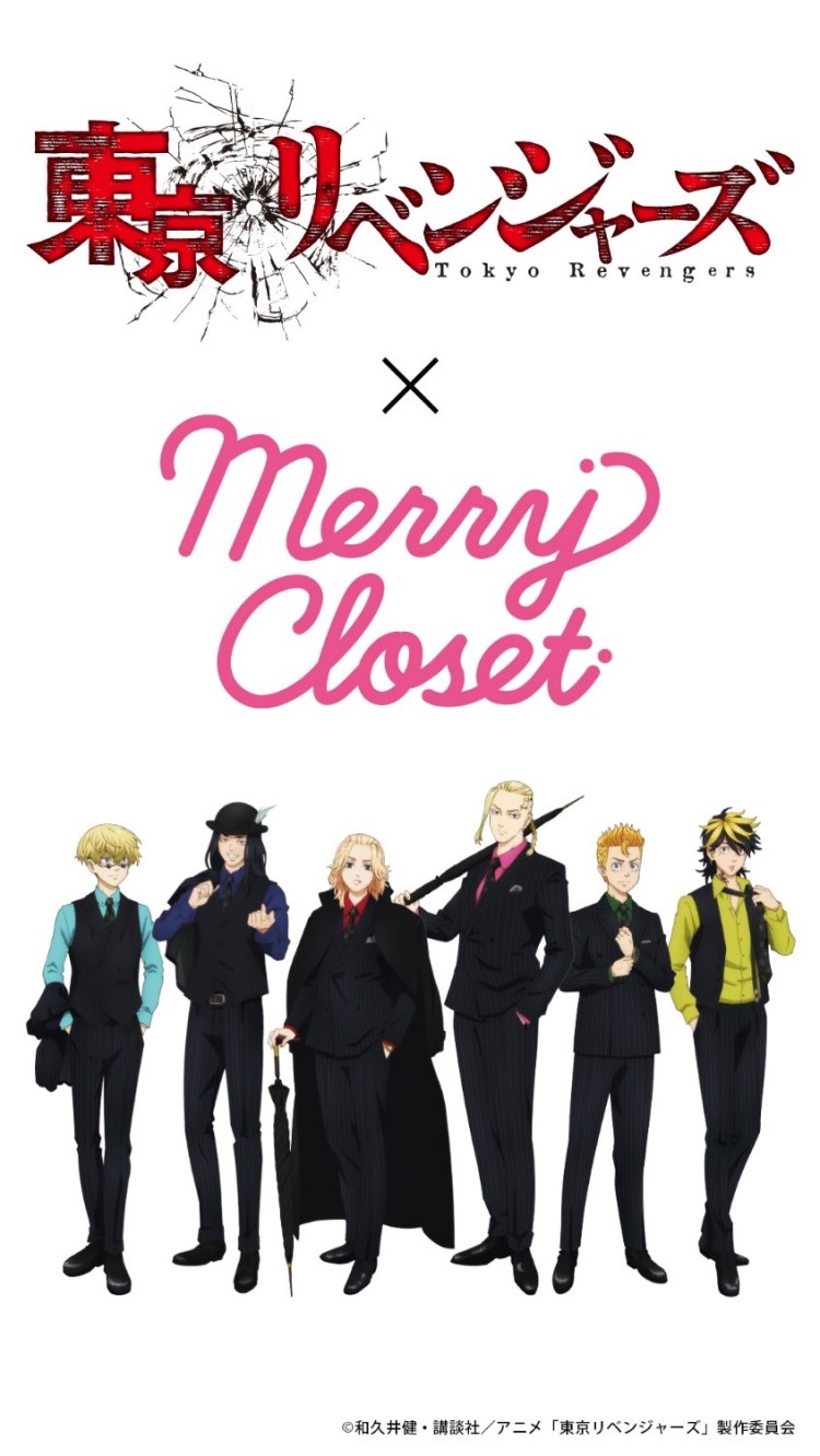 「東京リベンジャーズ」×「Merry Closet」コラボアパレルアイテムの受注予約受付中！