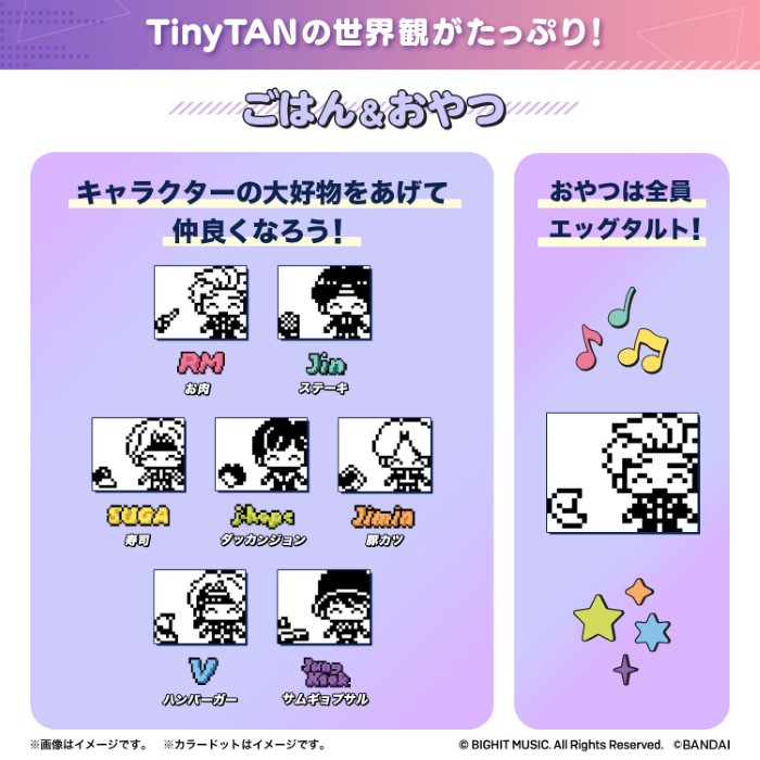 BTSキャラ「TinyTAN」がたまごっちになった！！ソフビ付きのセットの予約はじまってるよ～！ | Charalab（キャララボ）