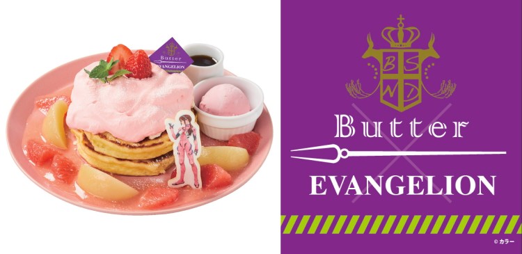 「エヴァンゲリオン」×パンケーキ専門店「Butter」コラボカフェ開催！フードやドリンクがエヴァ仕様に