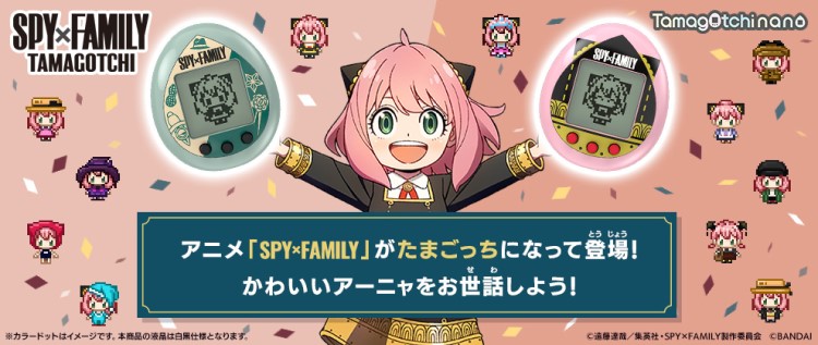 「SPY×FAMILY」のたまごっちが登場！アーニャをお世話して成長させよう♪