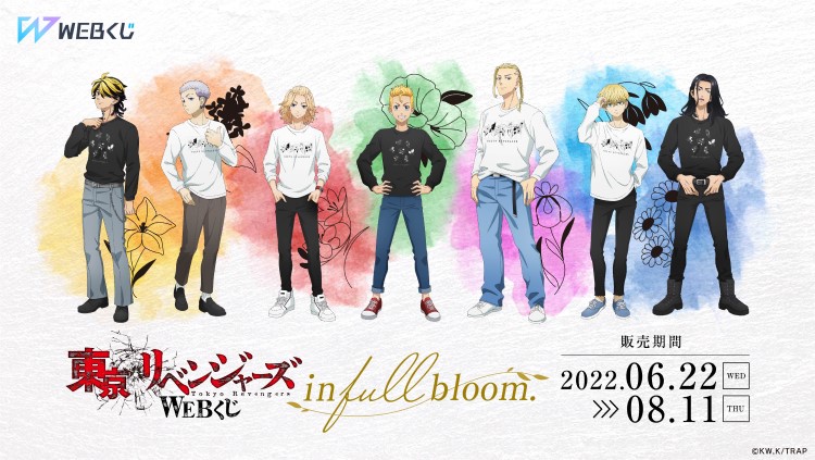 「東京リベンジャーズ」WEBくじが発売中！花柄のお揃いロンTを着たデザイン