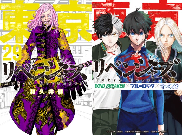 東京卍リベンジャーズ」と「青のミブロ」「WIND BREAKER」「ブルー