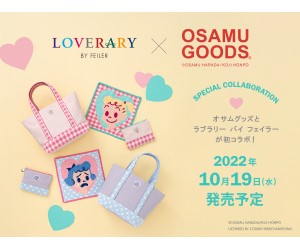 OSAMU GOODS」×「LOVERARY BY FEILER」初コラボ！ハンカチやポーチ 
