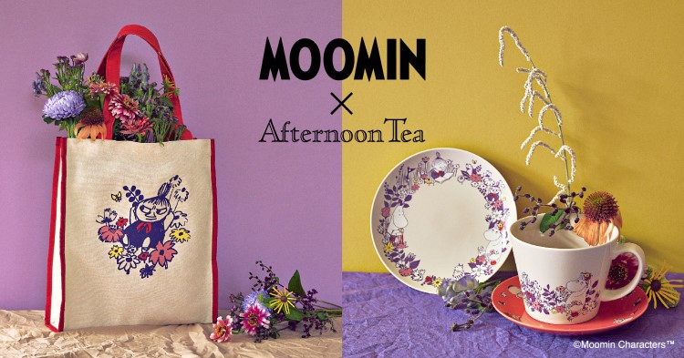「ムーミン」×「Afternoon Tea LIVING」コラボアイテム登場！リトルミイと仲間たちの日常をデザイン