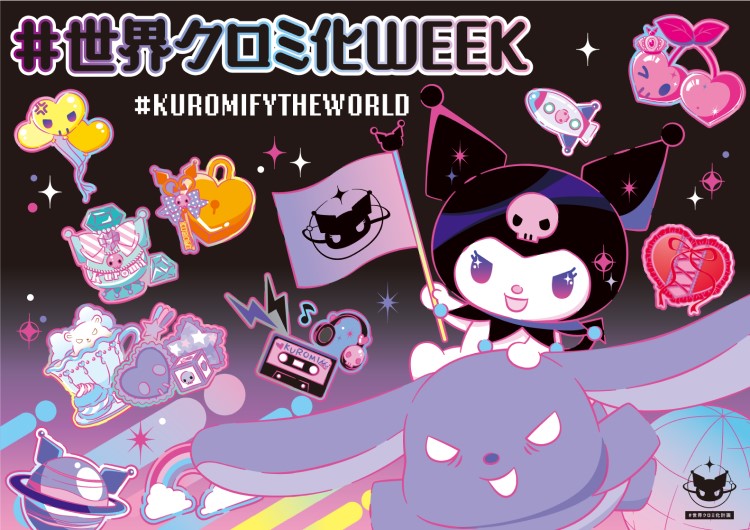 「#世界クロミ化WEEK」東京、大阪、名古屋で開催！ドリンクスタンドの予約はじまってるよ♪