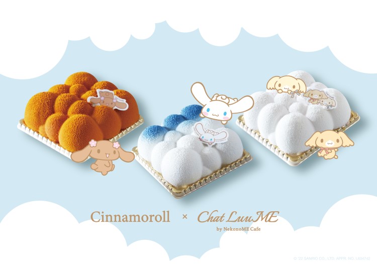 即完売の「シナモロール」もこもこ雲のケーキがオンラインで買えるよ～！