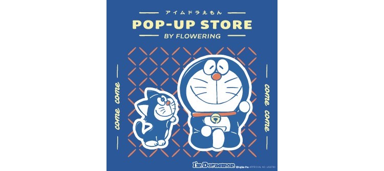 サンリオデザインのドラえもんグッズがエキナカにやってくる！POP-UP STOREが大宮・池袋・武蔵溝ノ口で開催