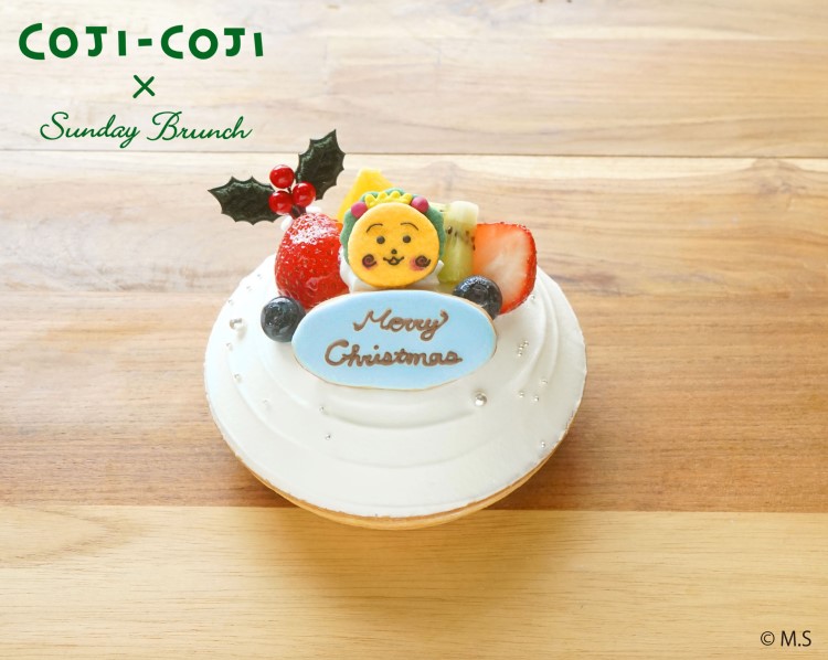 「コジコジ」×「サンデーブランチ」コラボレーションクリスマスケーキが発売！