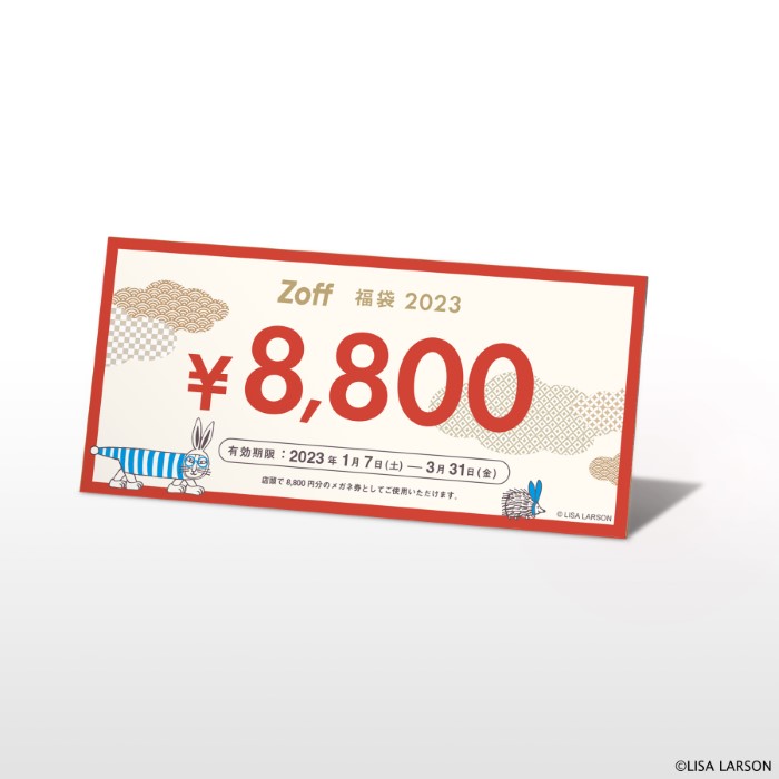 zoff 福袋 2023 新品 8800円分商品券 リサ・ラーソン