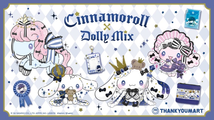 「シナモロール」×「Dolly Mix」×「サンキューマート」トリプルコラボ！キラキラデザインの限定アイテム新発売