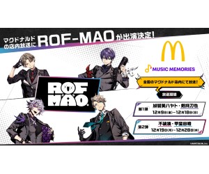 にじさんじ「ROF-MAO」がマクドナルドの店内放送に登場！