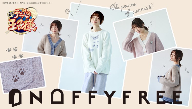 「新テニスの王子様」リラックスウェアがファッションブランド「ONOFFYFREE」から登場！