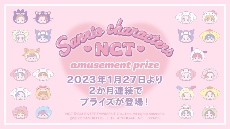 次世代グローバルグループ「NCT」×「サンリオキャラクターズ」プライズが登場！