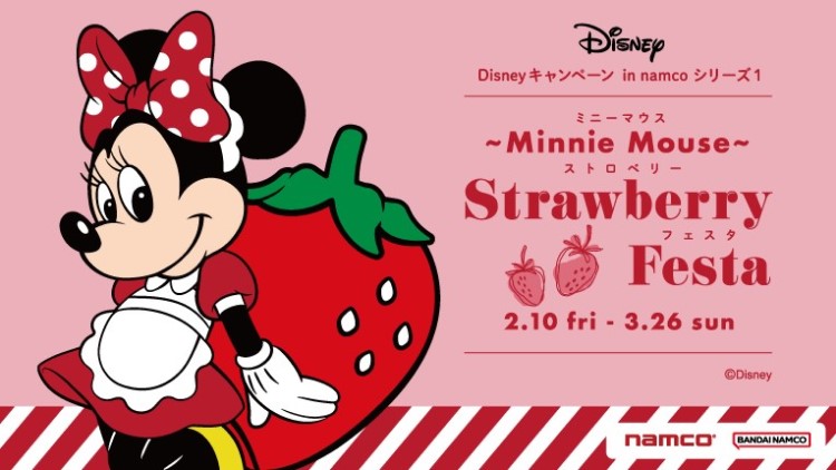 3月2日は「ミニーの日」！限定デザインのミニーちゃんがナムコに登場