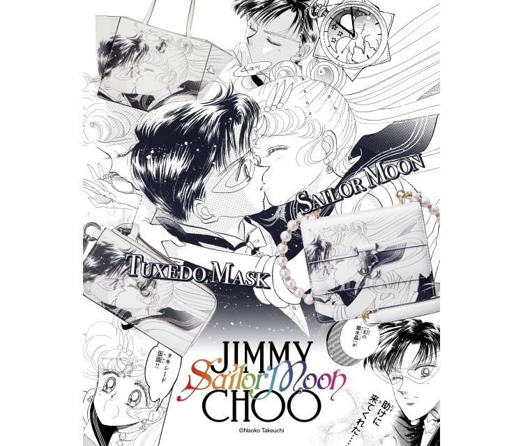 「美少女戦士セーラームーン」×「ジミー チュウ」コラボレーションコレクションが登場！