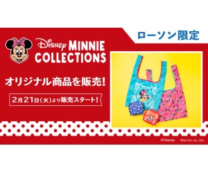 「ミニーマウス」ローソン限定柄のエコバッグ＆ポーチが発売！