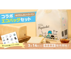 「はぴだんぶい」×高級生食パンの「ラ・パン」初コラボ！エコバッグセットが発売
