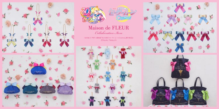 「美少女戦士セーラームーンCosmos」×「Maison de FLEUR」コラボアイテム39種が新登場！