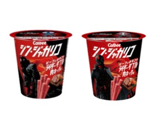「シン・仮面ライダー」コラボの「じゃがりこ」発売！赤いスティックの「ライダーダブル肉キック味」