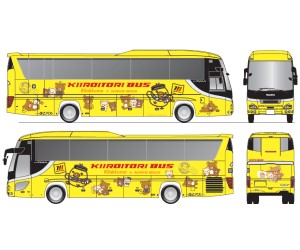 リラックマ×はとバス「キイロイトリとおでかけ♪ごゆるり よこはまツアー」開催！