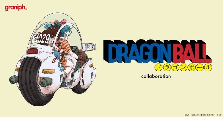 「ドラゴンボール」×「グラニフ」コラボ新作全21アイテムが登場！