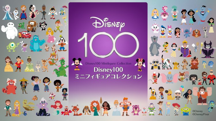 「ディズニー100」限定イラストのミニフィギュア100体が登場！