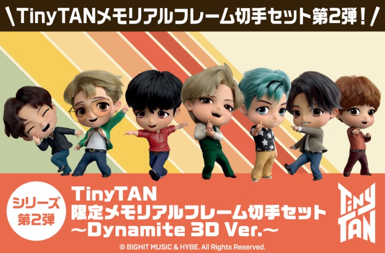 TinyTAN「限定メモリアルフレーム切手セット～Dynamite 3D Ver.～」郵便局のネットショップ限定で発売！